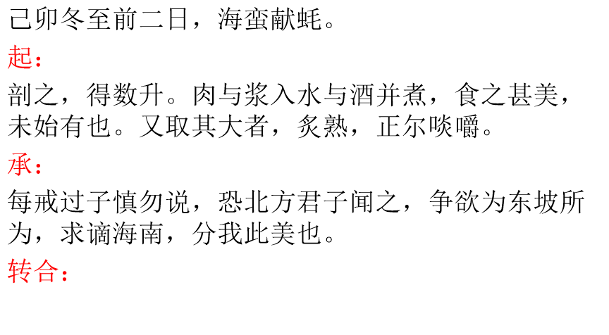 起承转合简谱_起承转合字体设计(2)