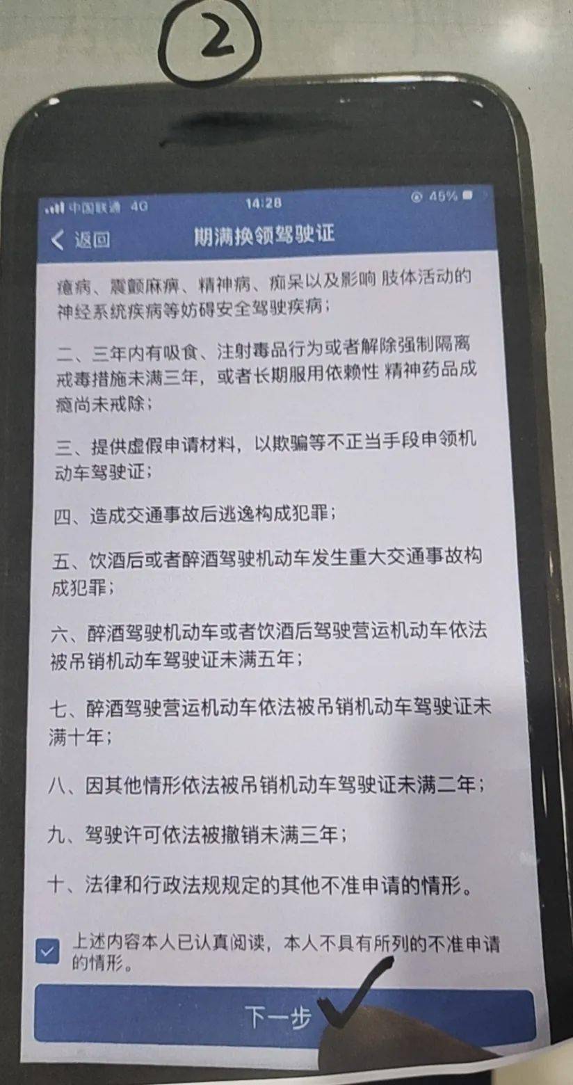 三都駕駛證到期的朋友們注意了網上即可辦理