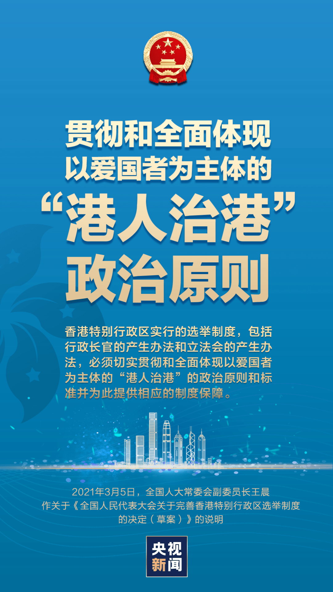 重磅说明_王晨
