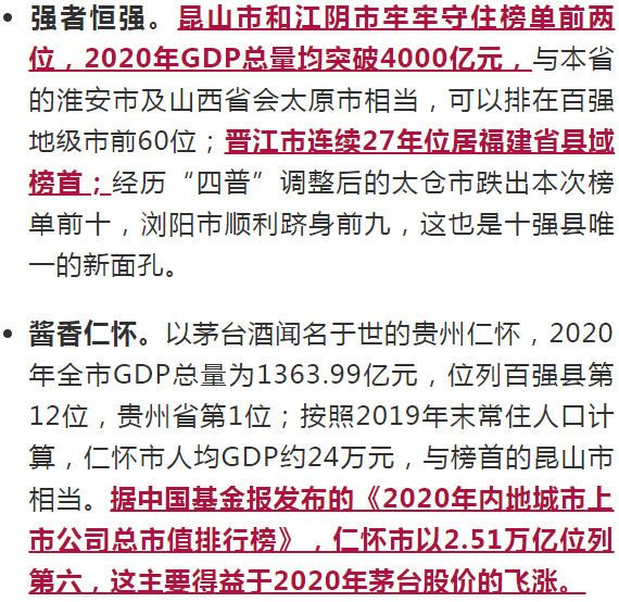 海安gdp2021年