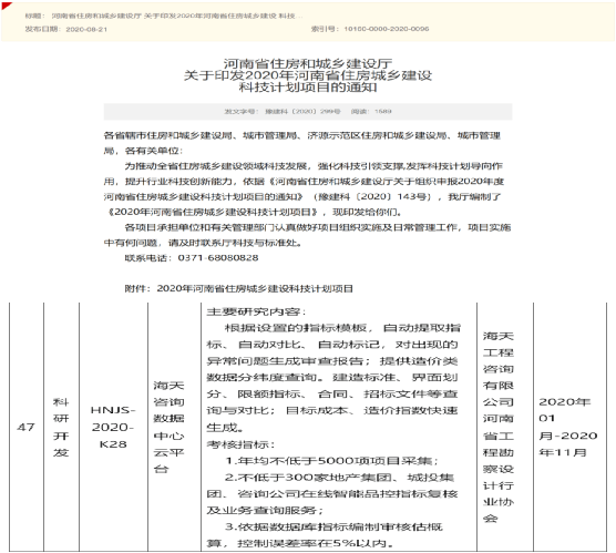 海星空体育天二十周年庆 关于海天数据中心云平台和数据部的介绍(图3)