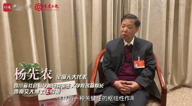 两会对对碰·你好,新川渝_杨先农