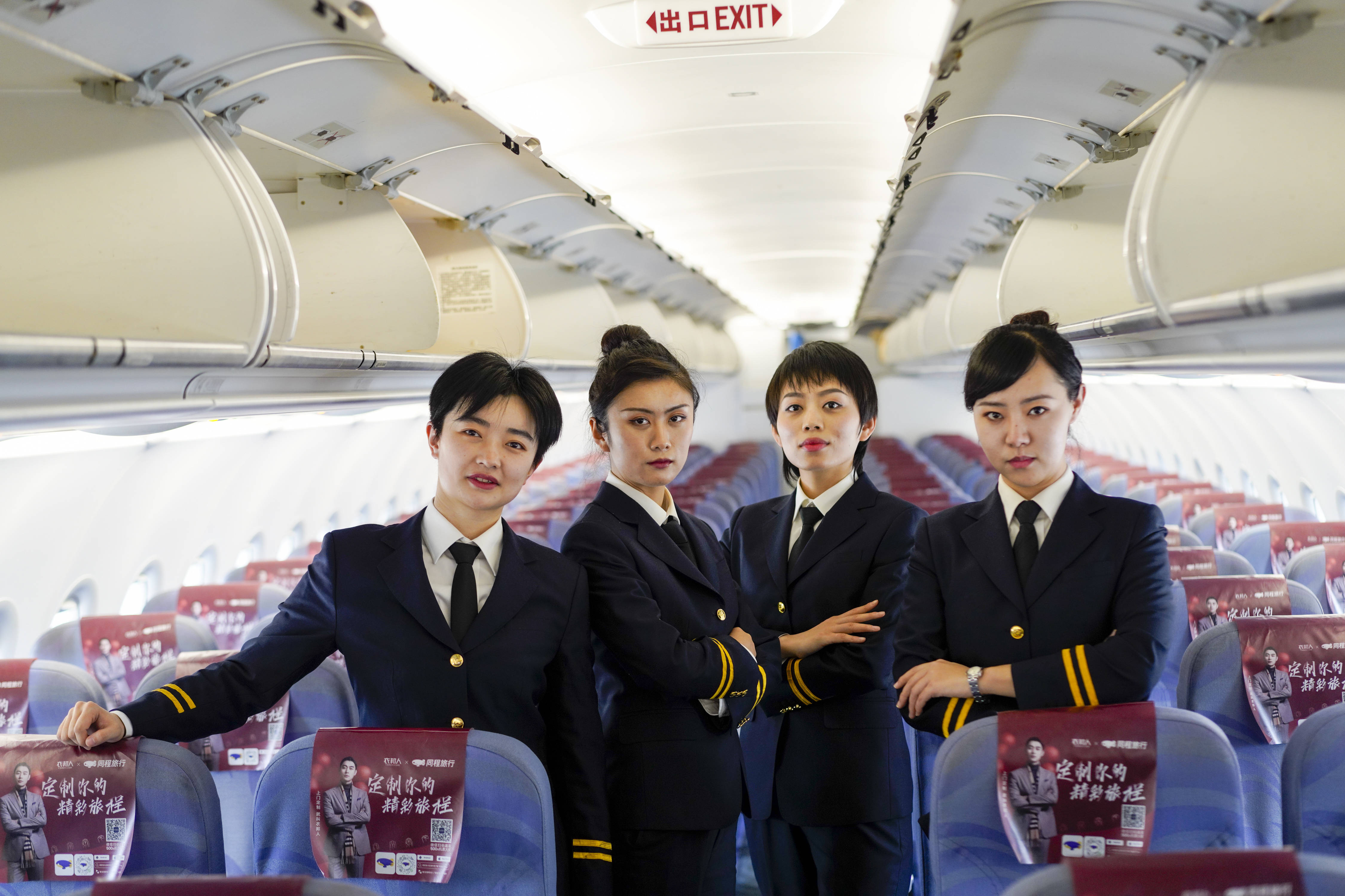 2月25日,华夏航空的女子航空安