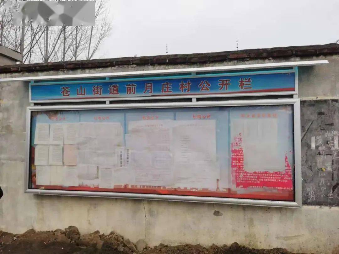 车辋下村鲁城尚岩建设督导检查情况通报