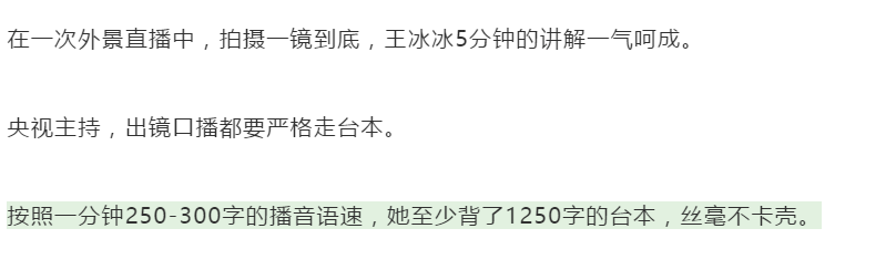 成功绝非偶然 三位央视女神的过往教会我们 努力才能改变命运 人生