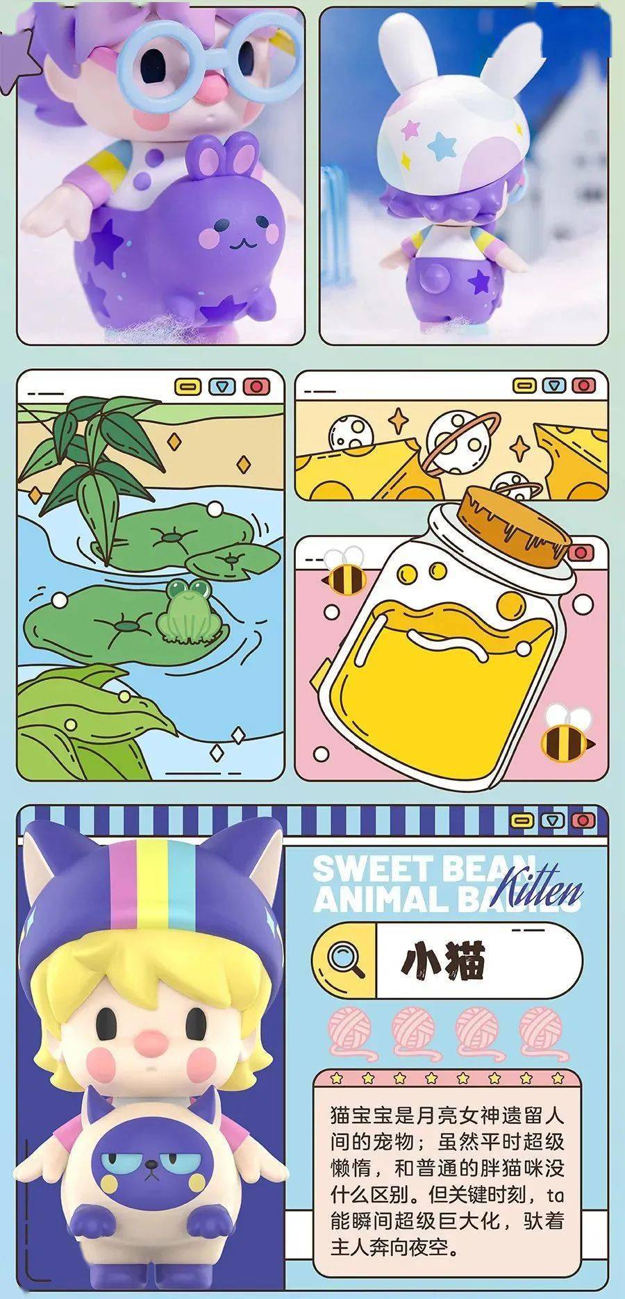 pop mart | 新品上架,小甜豆动物宝宝陪你玩耍
