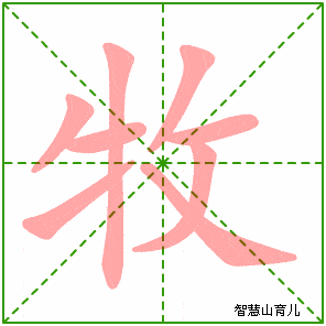 部编版三年级语文下册全册生字笔顺动图演示,收藏学习!_横钩