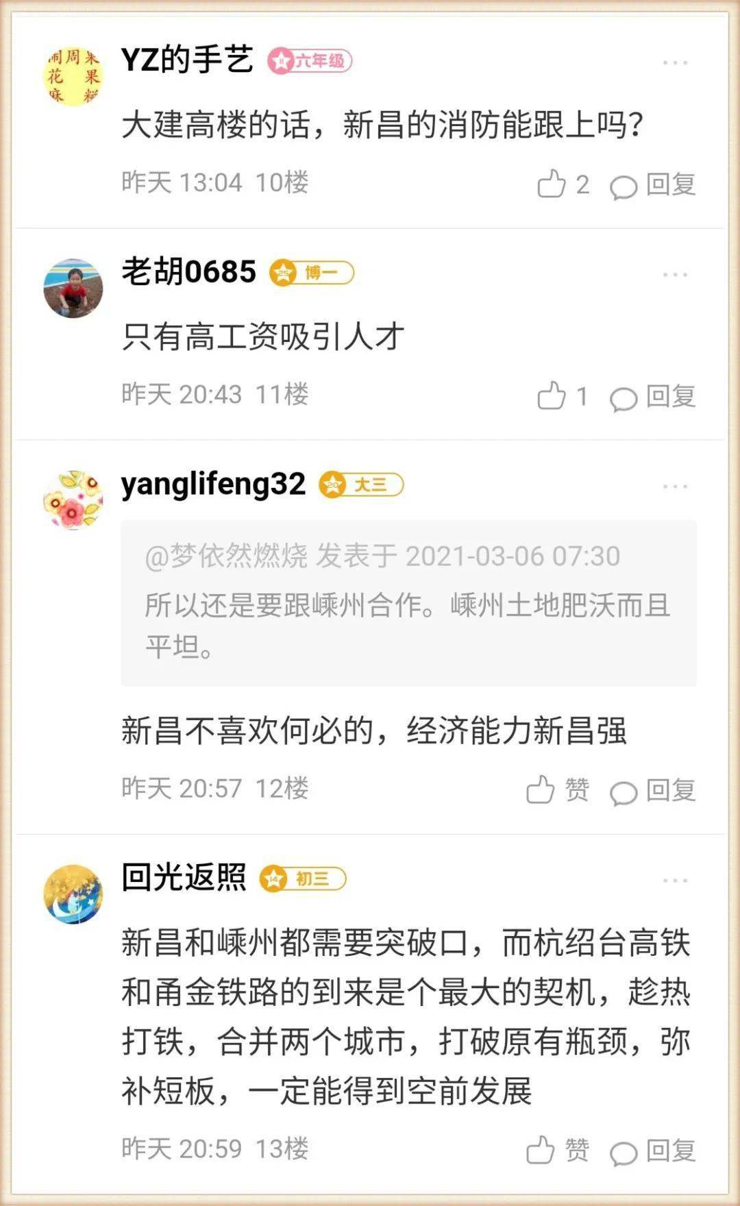新昌县工业经济总量_新昌县地图