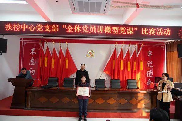 利辛9人获单位"微型党课"比赛奖_刘凯章
