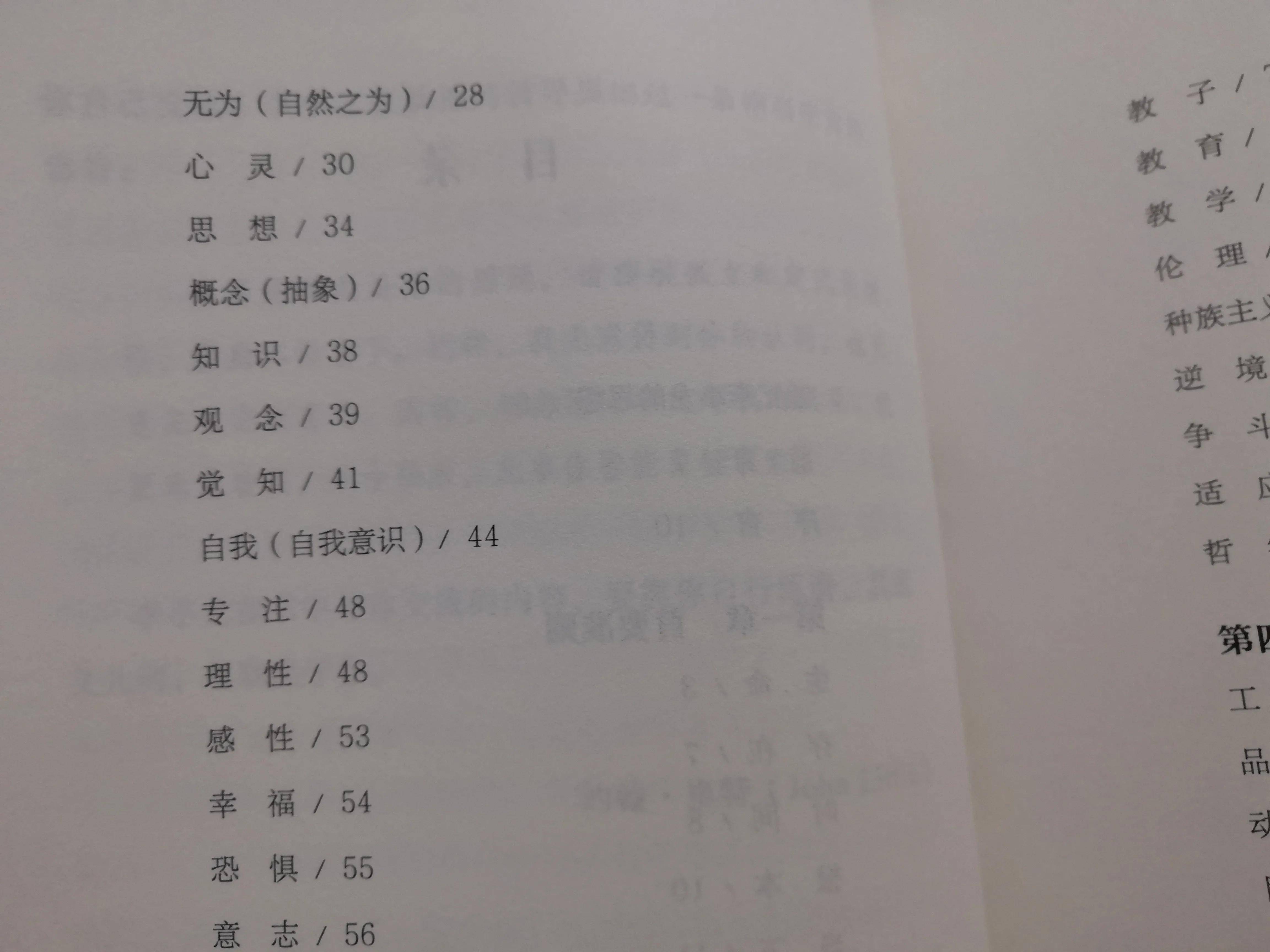 有所思简谱_有所思(3)