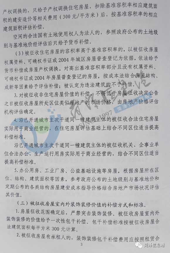 2020年牡丹区GDP_菏泽牡丹区2020规划图