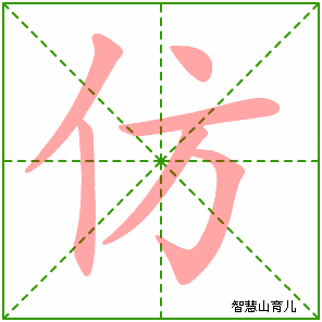 部编版三年级语文下册全册生字笔顺动图演示，收藏学习！_横钩