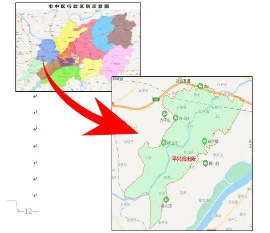 注意市中區這些派出所的名稱和管轄區域調整變更了