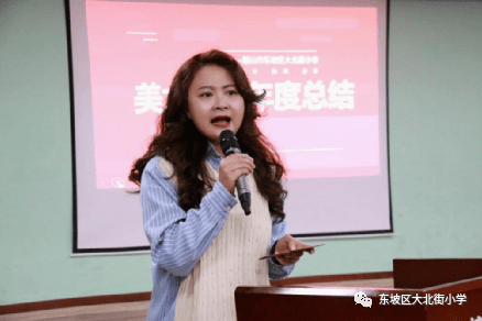 "用幽默的语言介绍了美术组的"大宝贝"朱晓梅老师,辛劳可爱王玲老师