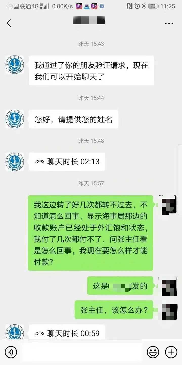 对方自愿转账算诈骗吗_usdt转账给别人诈骗_给主播转账说主播诈骗