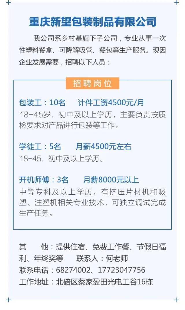 北碚招聘信息_2017四季度重庆北碚区事业单位招聘公告解读