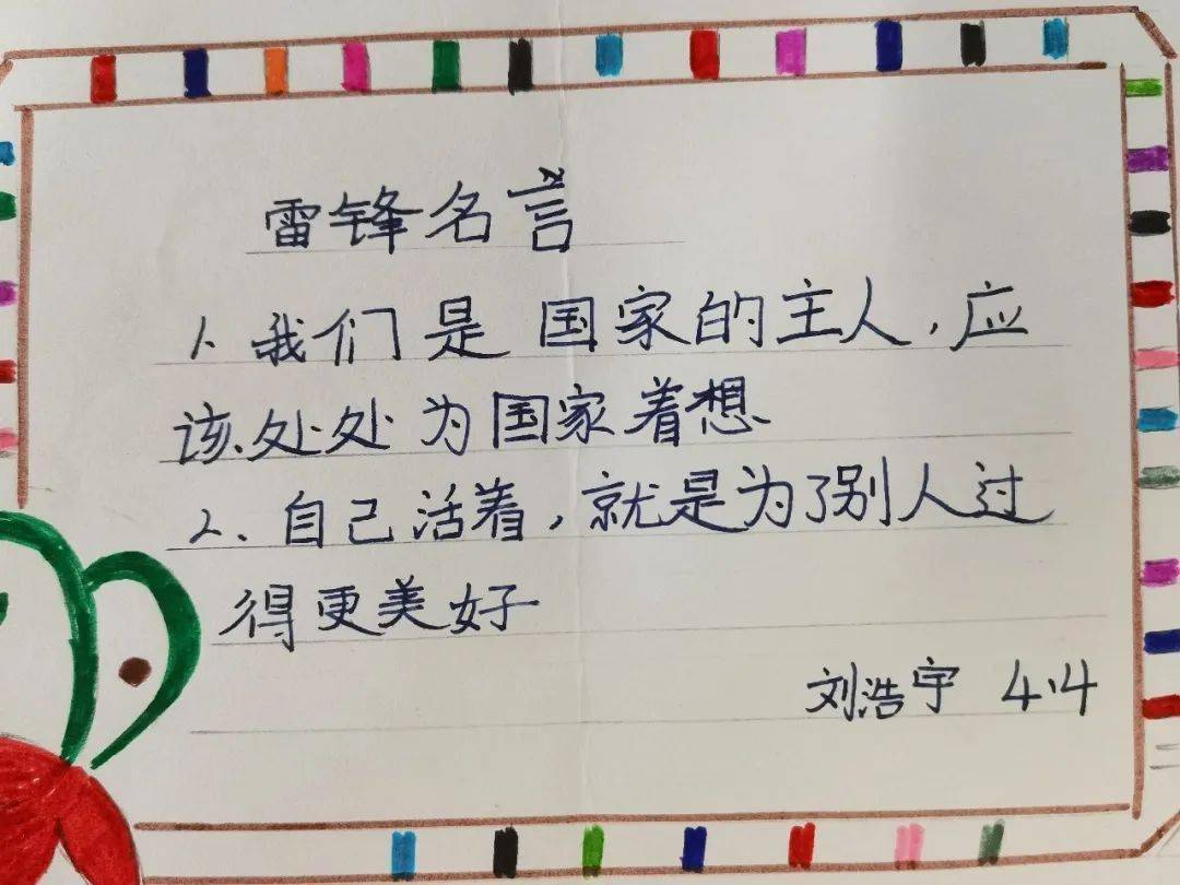 队活动识雷锋赞雷锋学雷锋做雷锋周王小学开展致敬雷锋系列活动