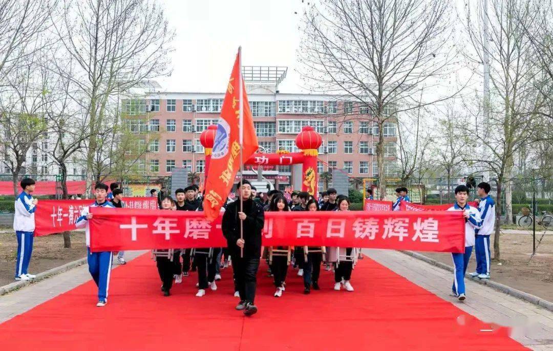 临颍二高举行高三年级百日誓师大会