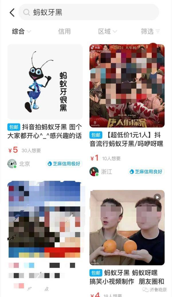 照片|防范提醒 | 注意！朋友圈都在玩的“蚂蚁牙黑”有风险！