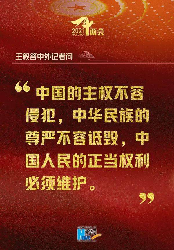 原声回放 中国的主权不容侵犯,中华民族的尊严不容诋毁,中国人民的