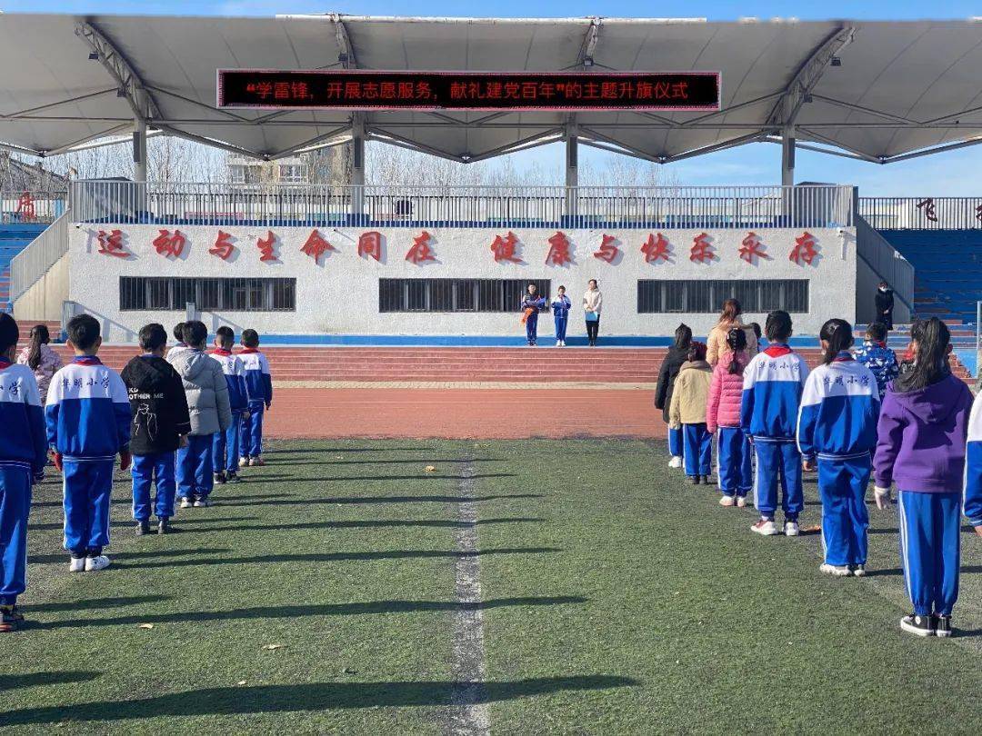 华明小学开展学雷锋系列活动