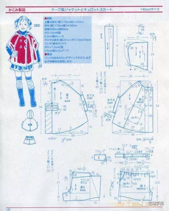 女孩儿童风衣裁剪图120图片