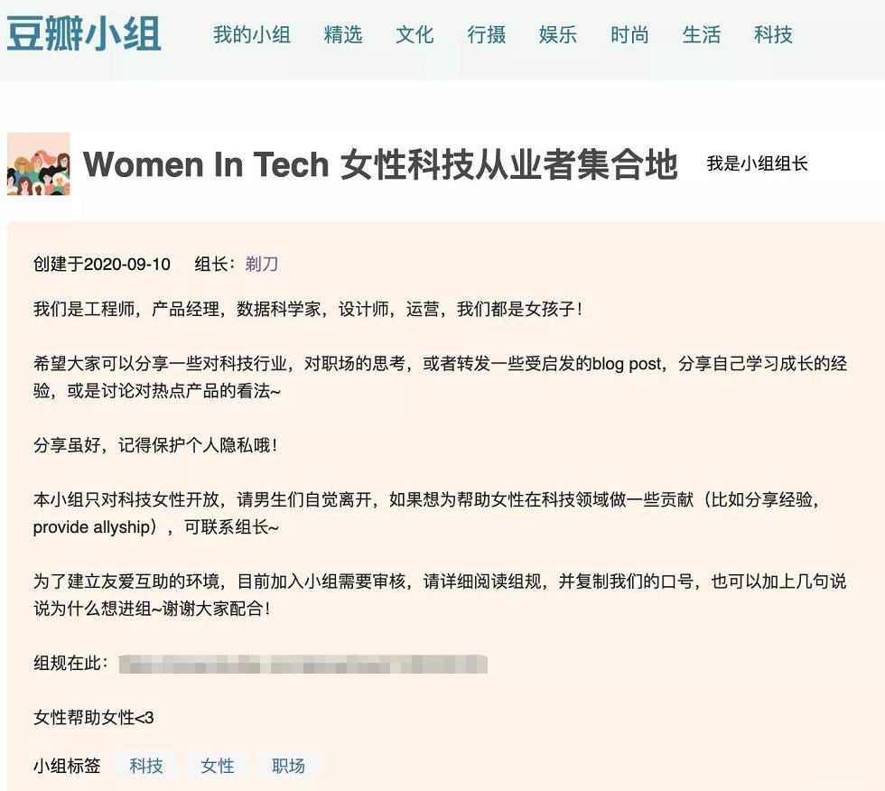 光环|科技女性们的光环与暗影