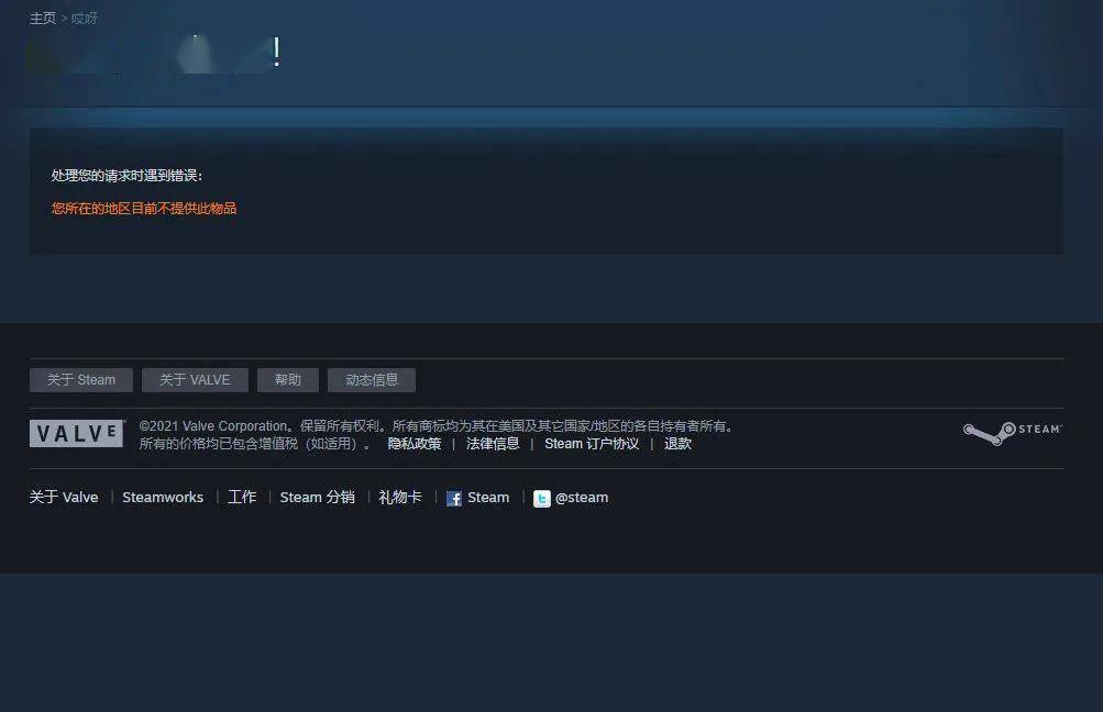 Dota2与csgo发布退款公告 42款steam游戏下架 蒸汽