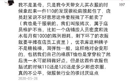残次品简谱_残次品放逐星空(3)