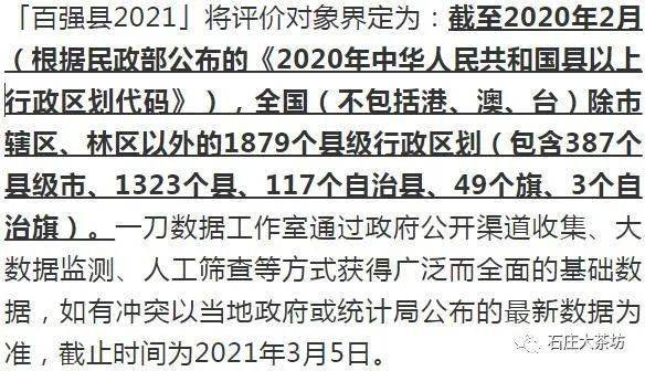 2021年gdp百强县任丘_如皋排名第16位 2021年GDP百强县排行榜出炉