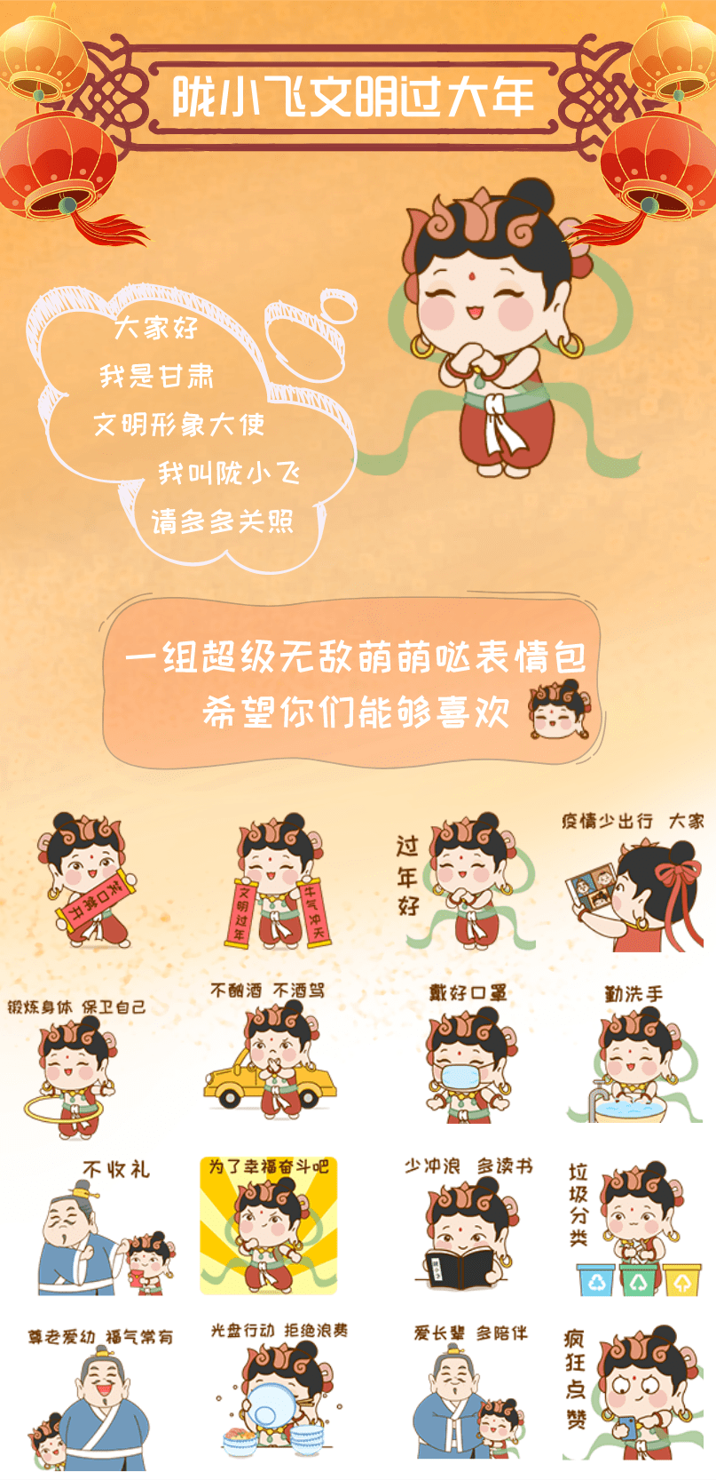 陇小飞专属表情包隆重上线啦