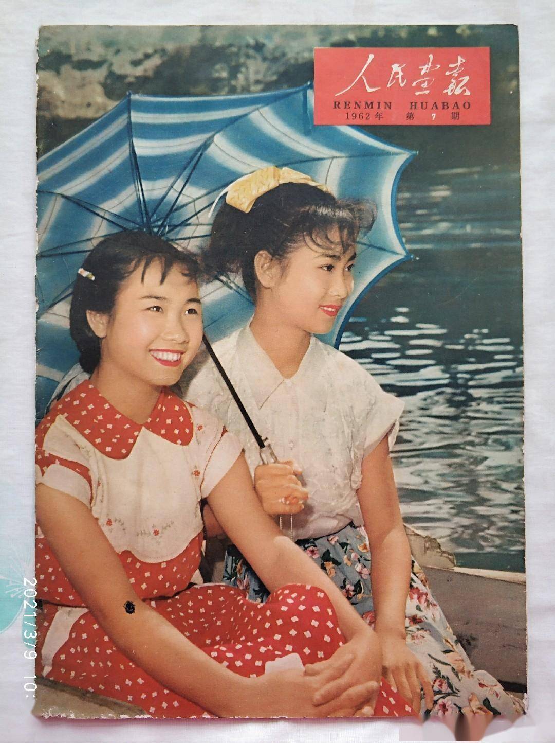 老画报,老记忆,新感觉