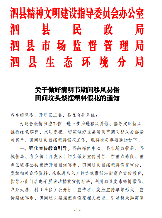 坟上埋塑料花盆好不好
