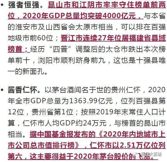 湖北县市gdp2021排名_2021年,各省市最新GDP排行榜