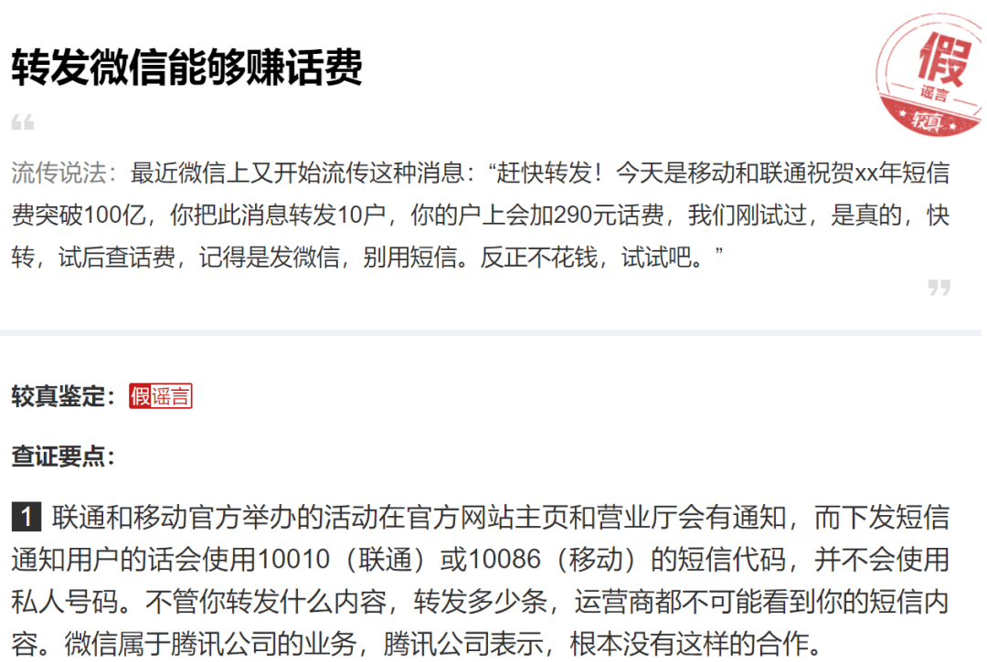 发给腾讯短信收费吗