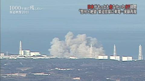 日本媒体：福岛核电站可能再次爆炸，内部发现严重污染_Hydrogen