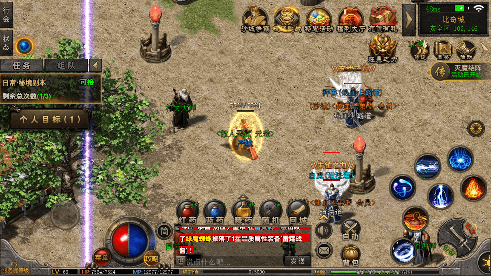 荣耀霸业:三职业打金传奇手游,教你如何在游戏中快速飞起!