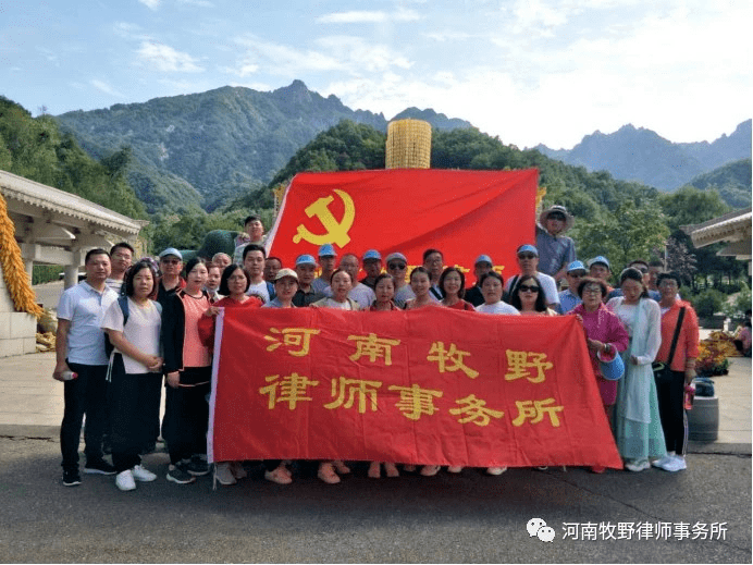 基层党建风采 六 河南牧野律师事务所党支部 立足岗位做奉献 争为党旗添光彩 活动