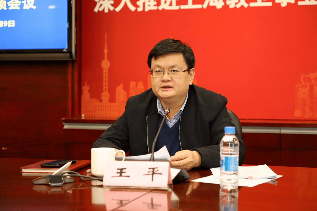 市教委主任王平出席会议并讲话.