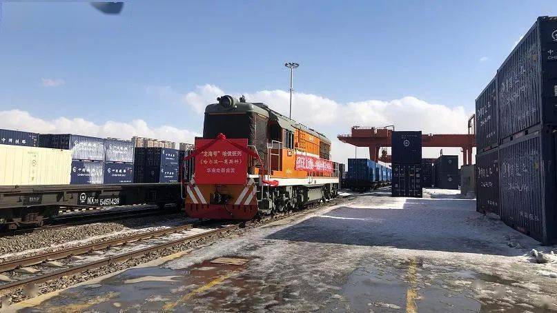 首次开行的哈俄班列运送货物约2500吨,从集装箱中心站出发后,由我国