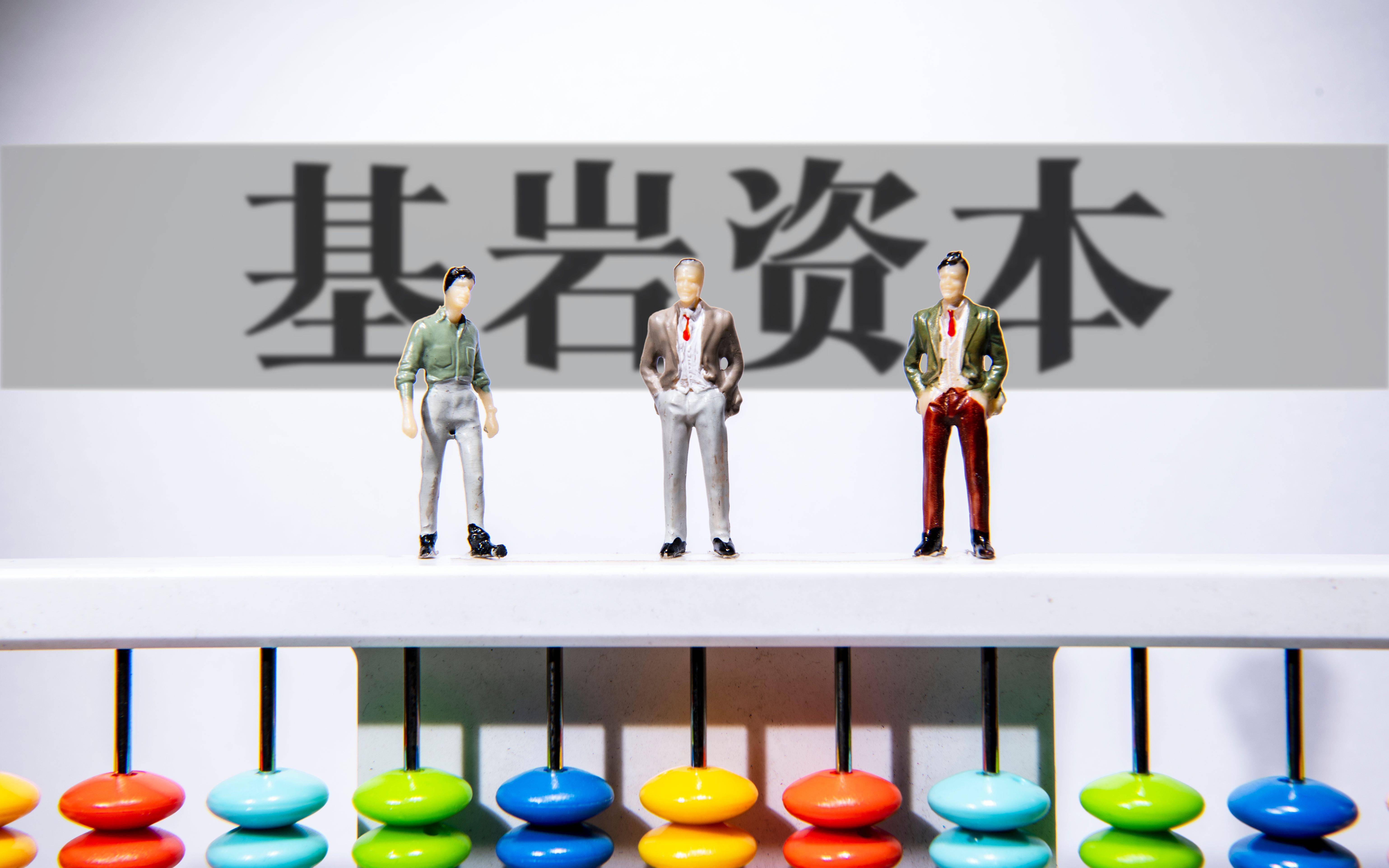 明星私募基岩资本虚增基金净值18亿 遭处罚1