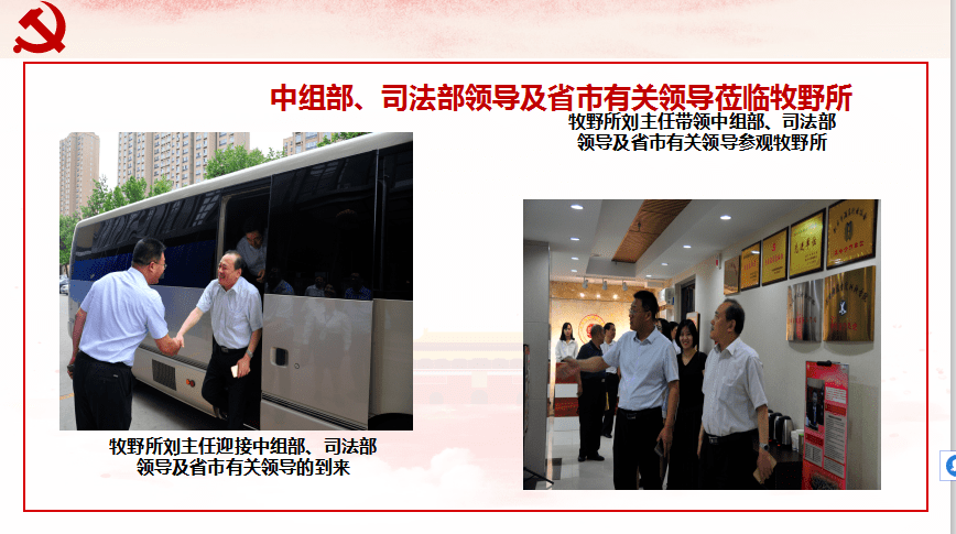 基层党建风采 六 河南牧野律师事务所党支部 立足岗位做奉献 争为党旗添光彩 活动