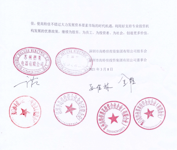 宫斗太抢眼!原配董事长宣布赶走前夫 高特佳彻底乱套(图4)