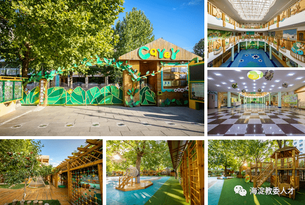 一校一宣多岗直招之北京市海淀区四季青常青幼儿园