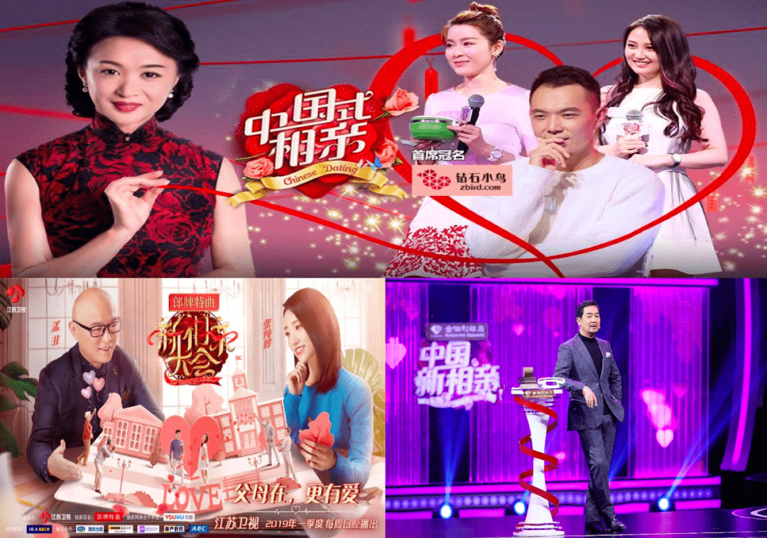 相亲节目一部都市男女爱情故事的时代备忘录