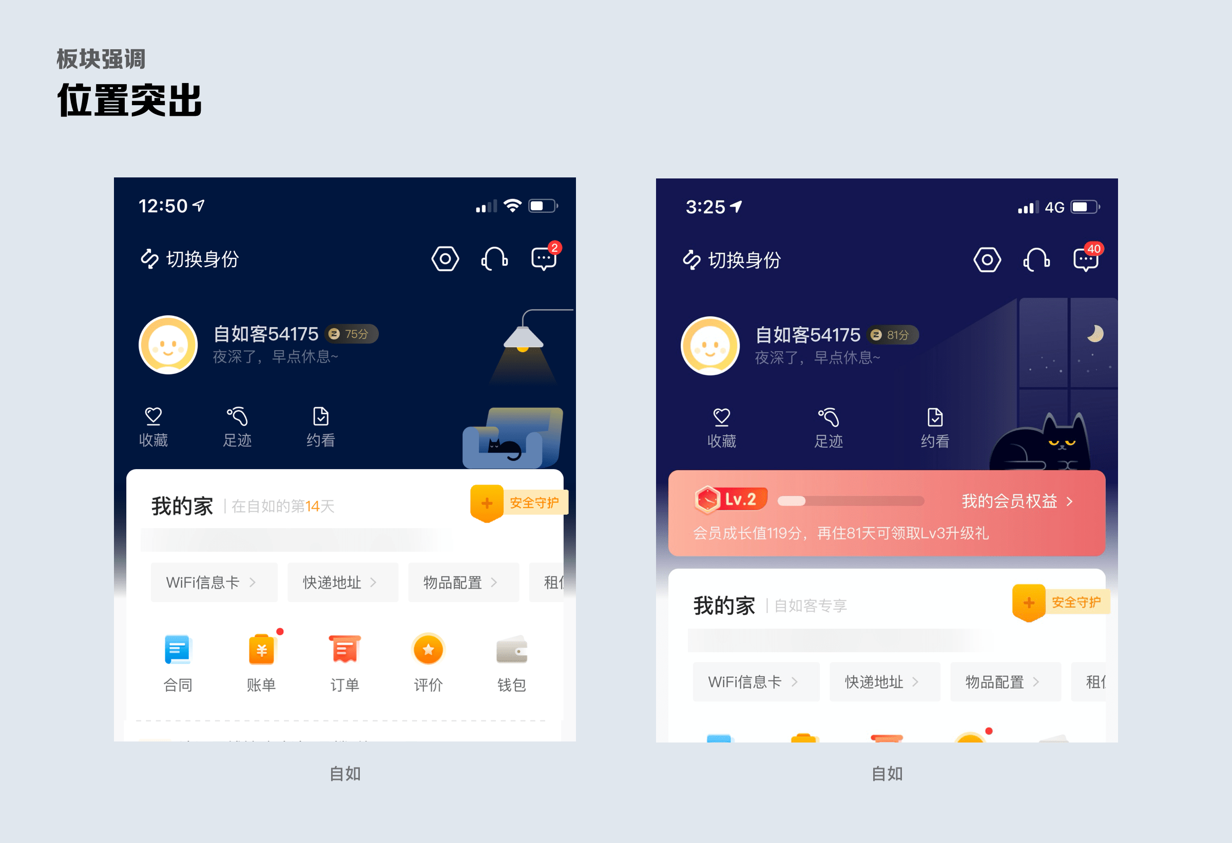 个人中心该怎么画?