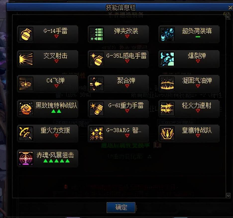 地下城50级召唤师如何加点？