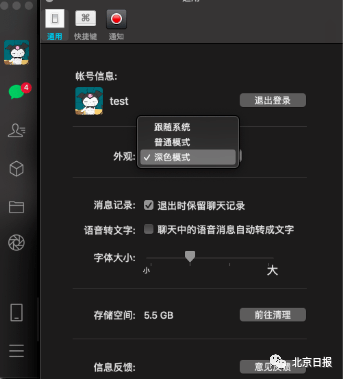 功能|MAC版本微信可以刷朋友圈了，网友：摸鱼技能+1