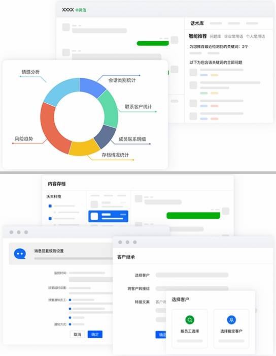 企业|基于企业微信的新一代CRM 微丰启动“开挂”体验