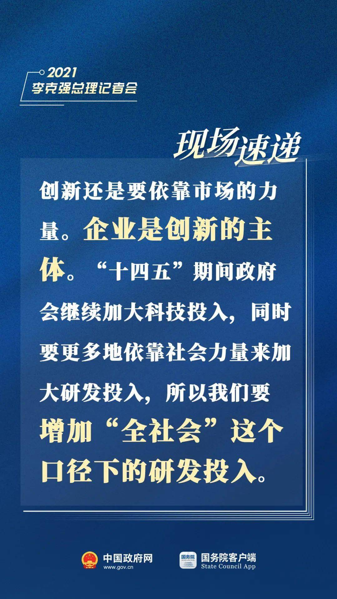 刚刚，总理记者会现场传来这些重磅消息！